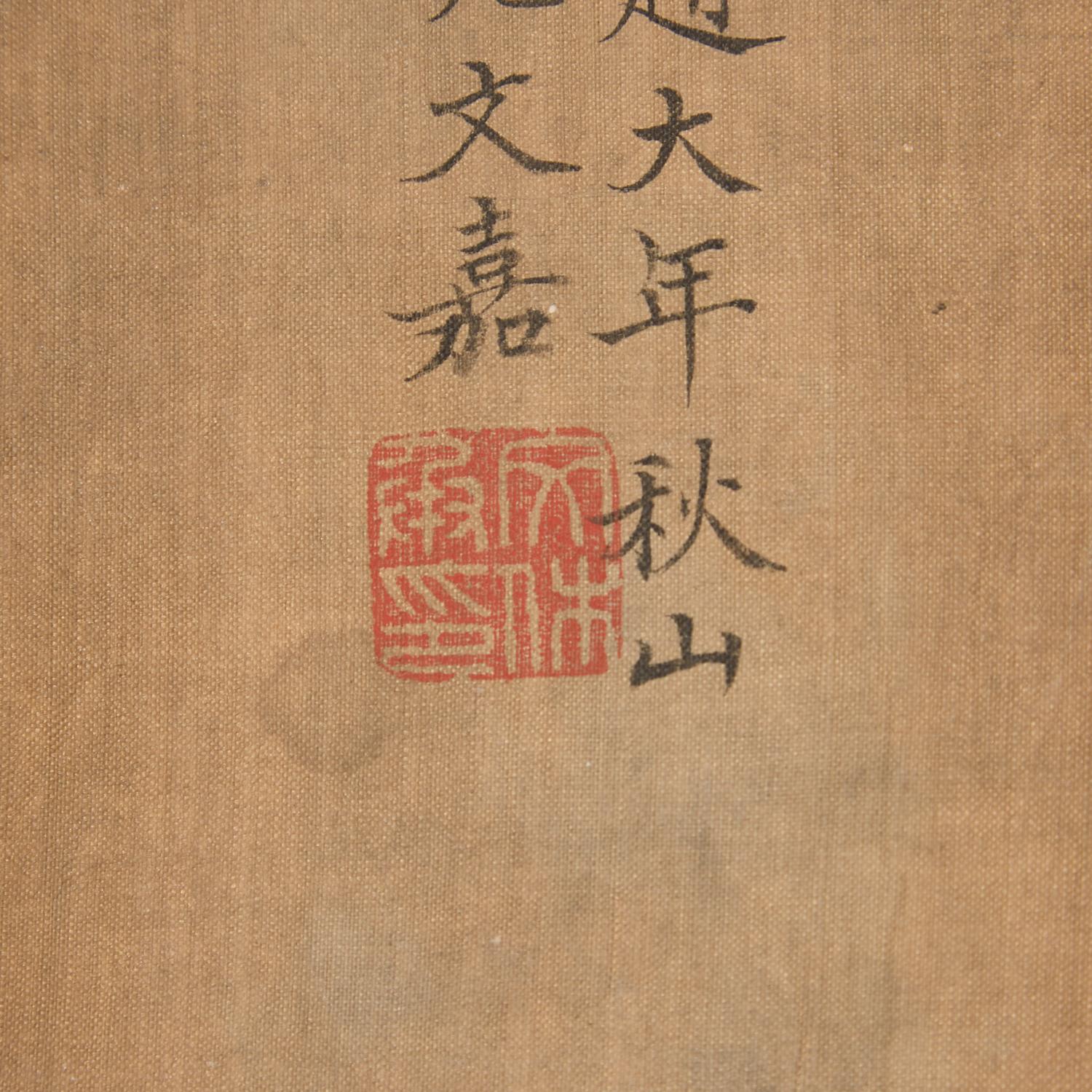 After Wen Jia (Chinese, 1501-1583) 文嘉（款）