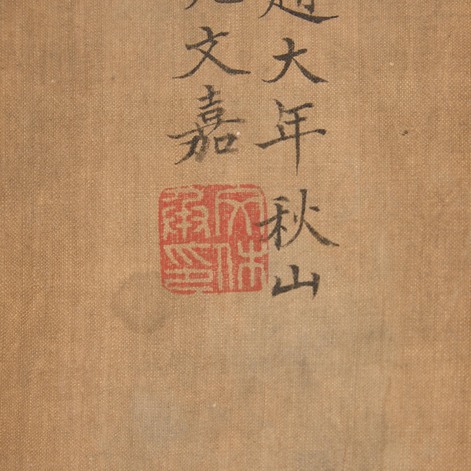 After Wen Jia (Chinese, 1501-1583) 文嘉（款）