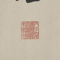 Two Chinese Calligraphic Inscriptions