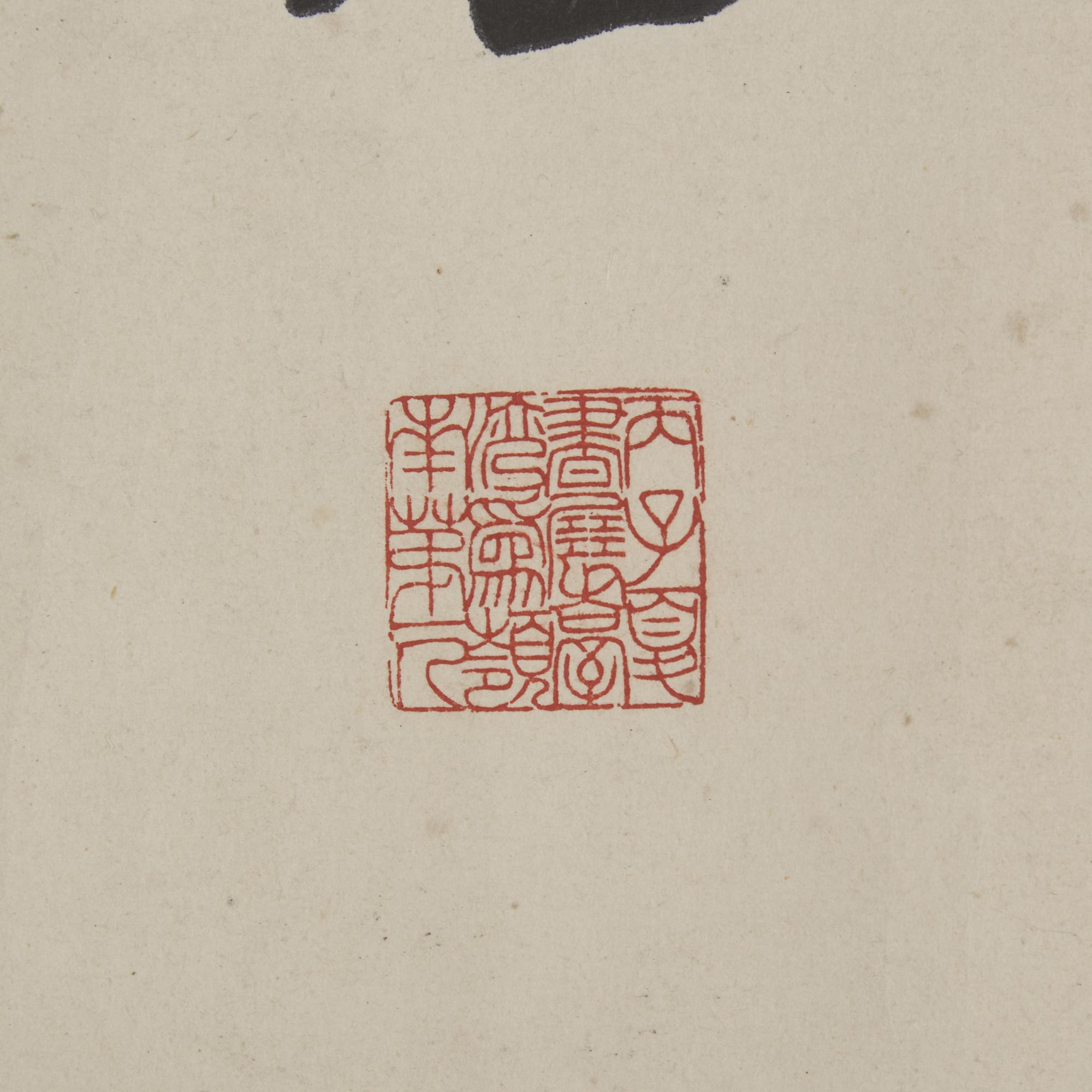 Two Chinese Calligraphic Inscriptions