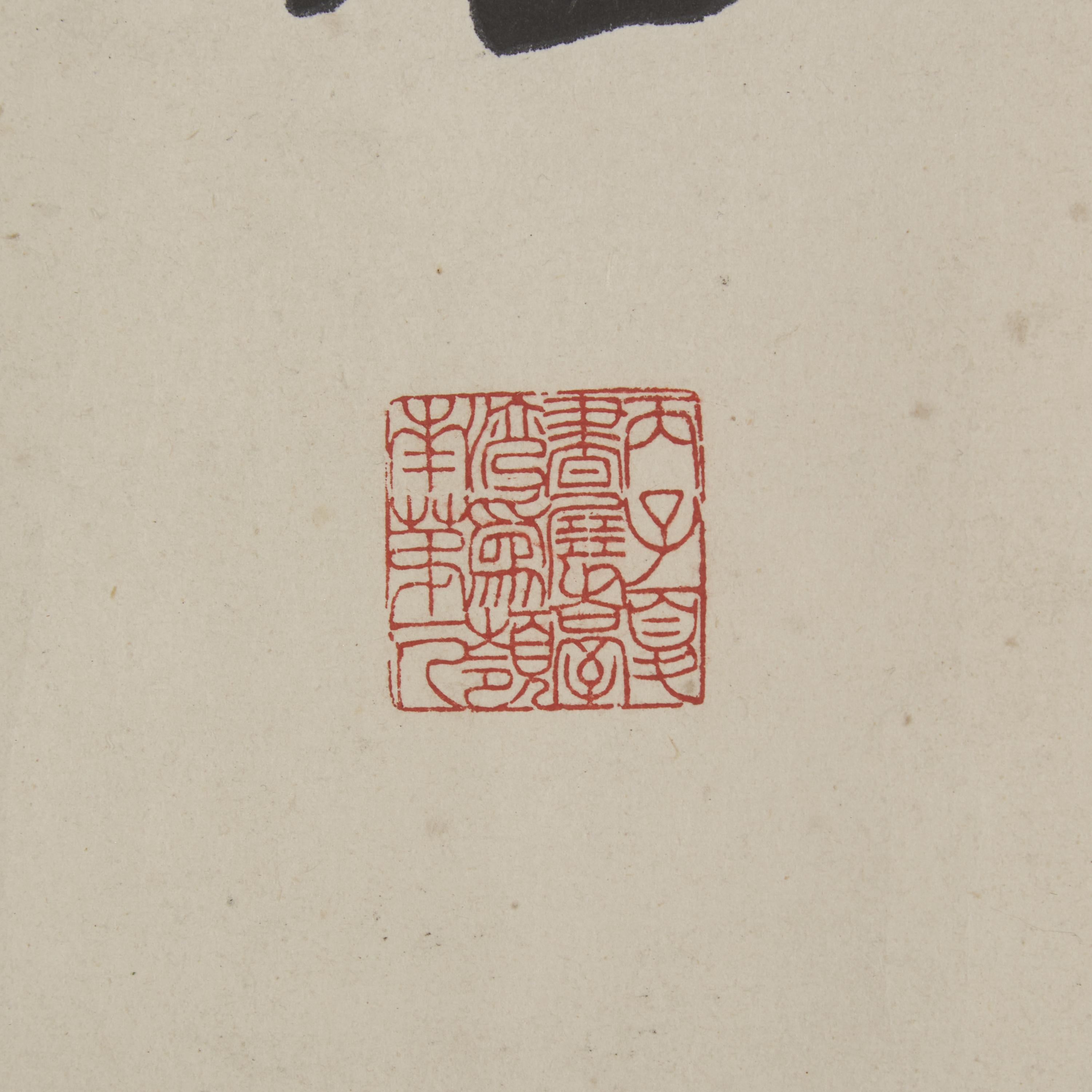 Two Chinese Calligraphic Inscriptions