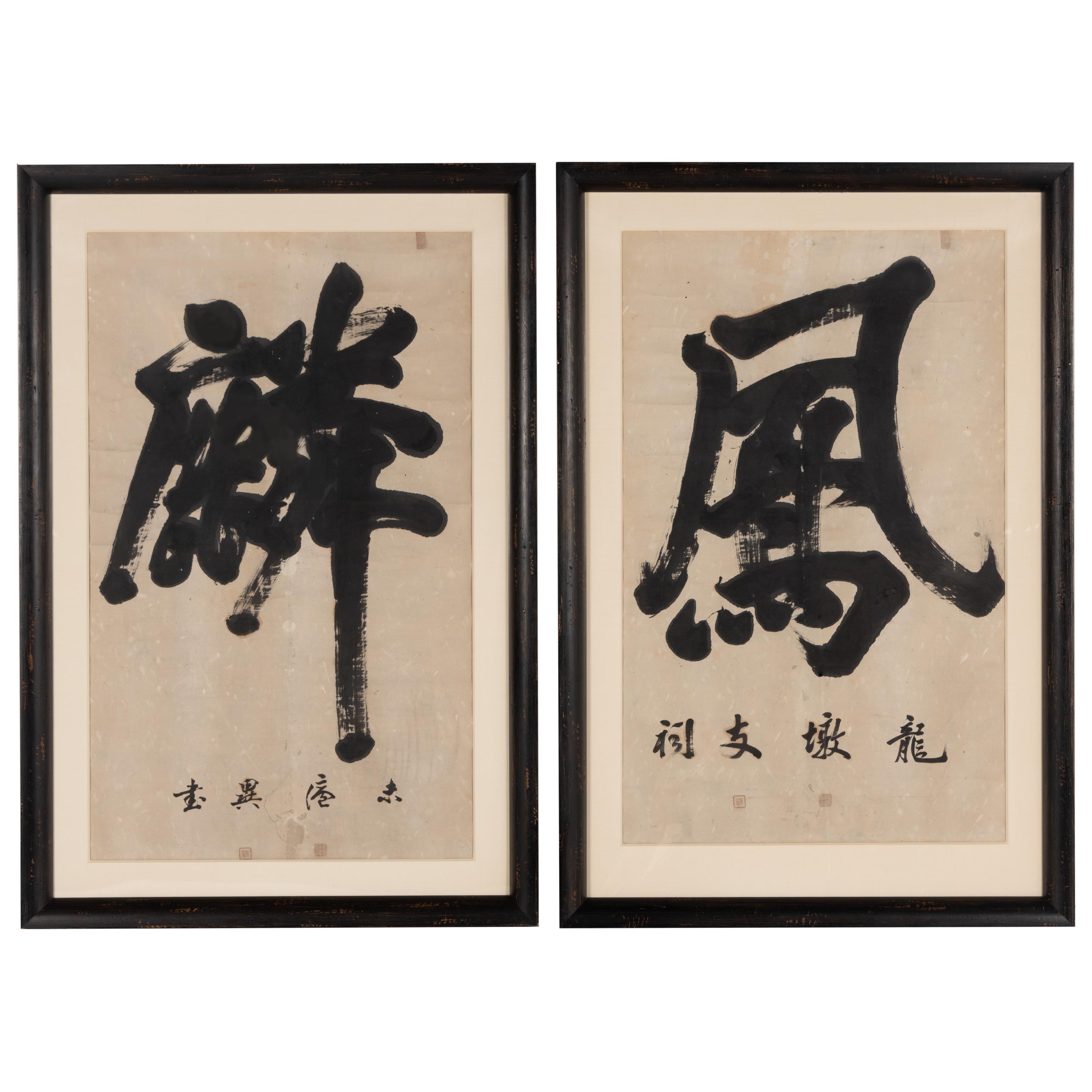 A Pair of Chinese Calligraphy Paintings on Paper