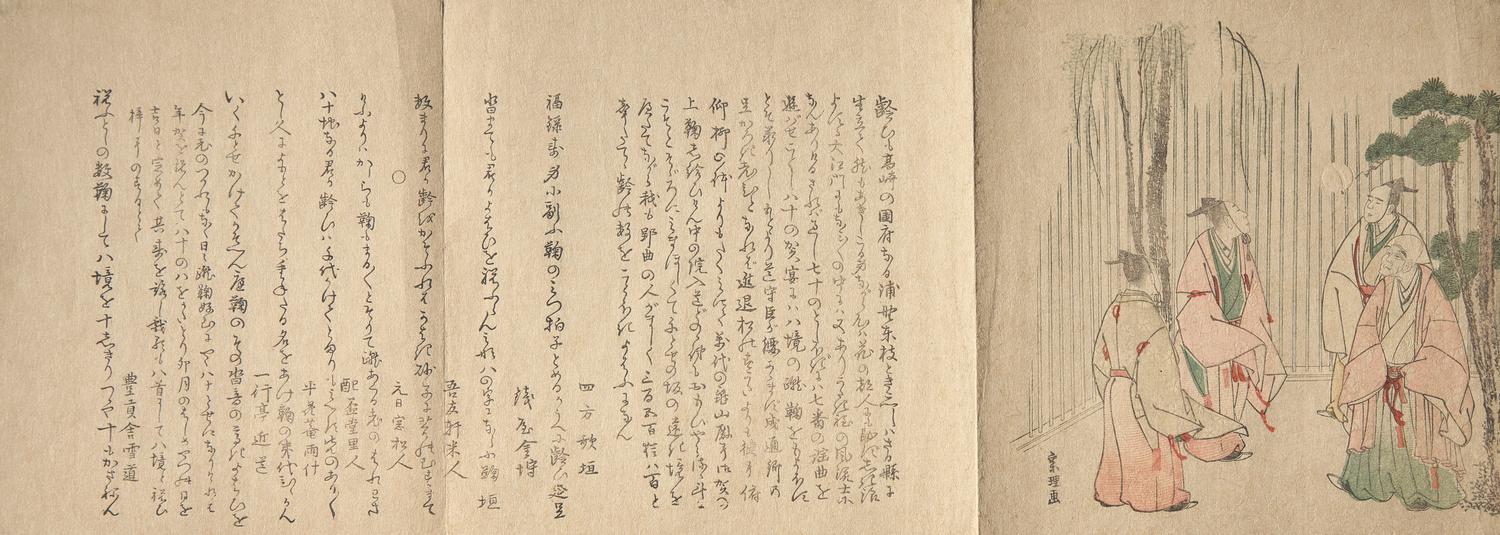 Three Japanese Surimono, Edo-Meiji Period 日本江户时代 葛飾北斎（1760-1849）摺物三种