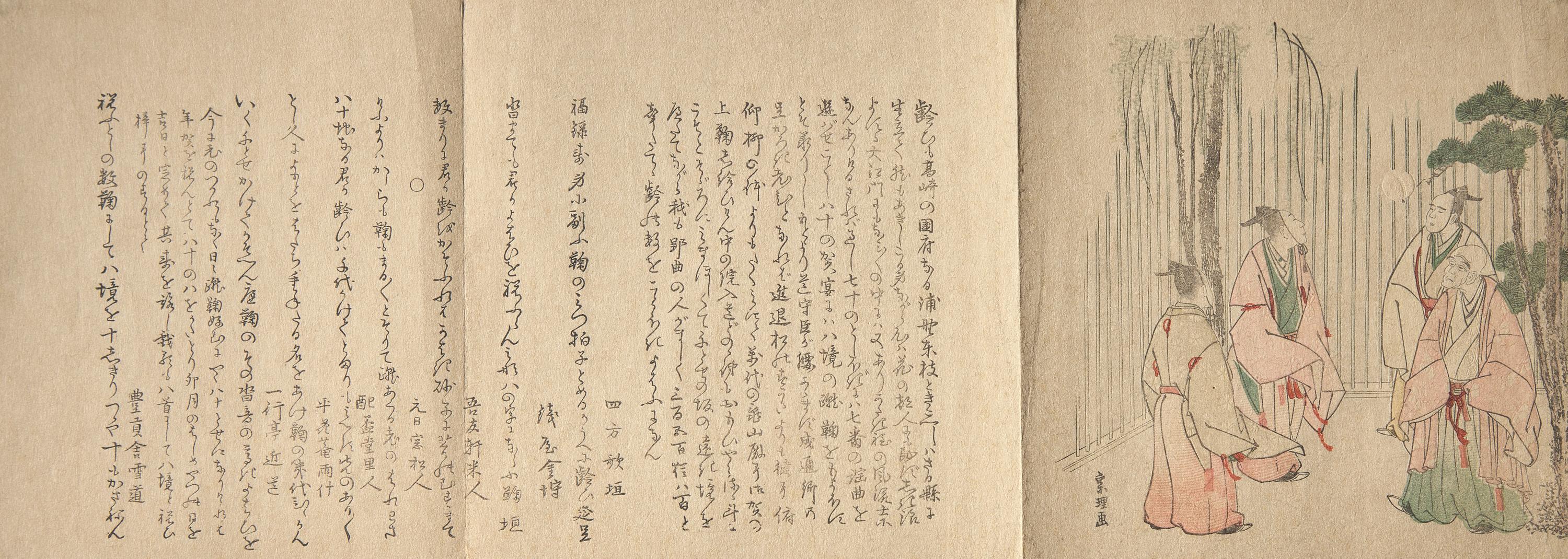 Three Japanese Surimono, Edo-Meiji Period 日本江户时代 葛飾北斎（1760-1849）摺物三种