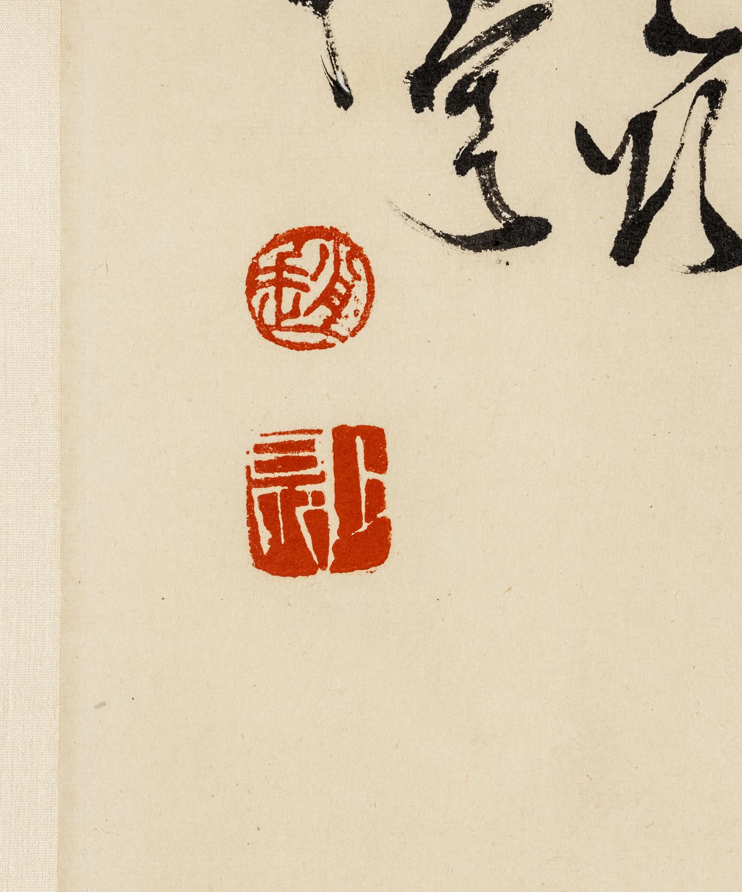 Attributed to Zhao Shao'ang