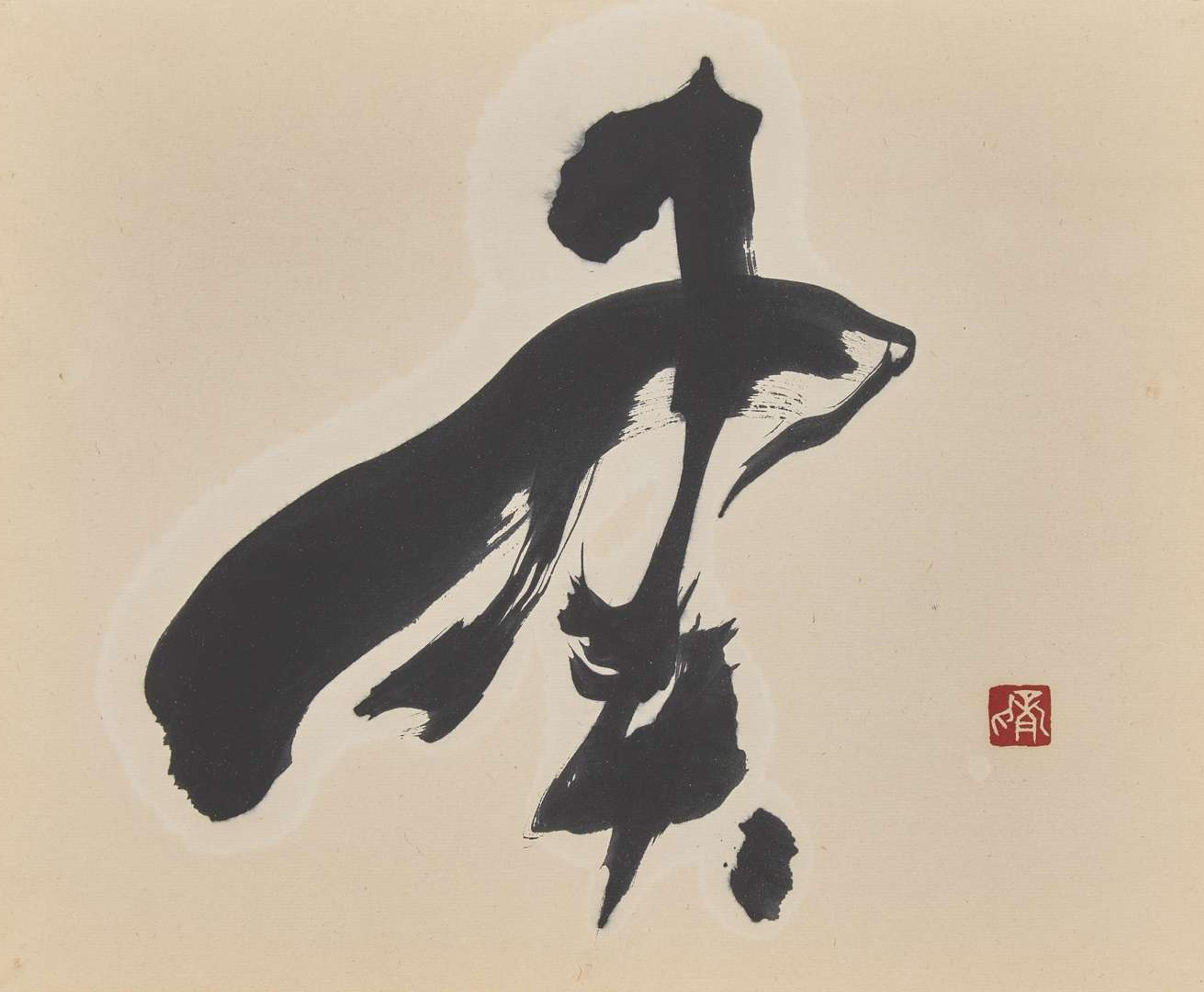 Morita Shiryu (Japanese, 1912-1998) 森田子龍(日本，1912-1928)