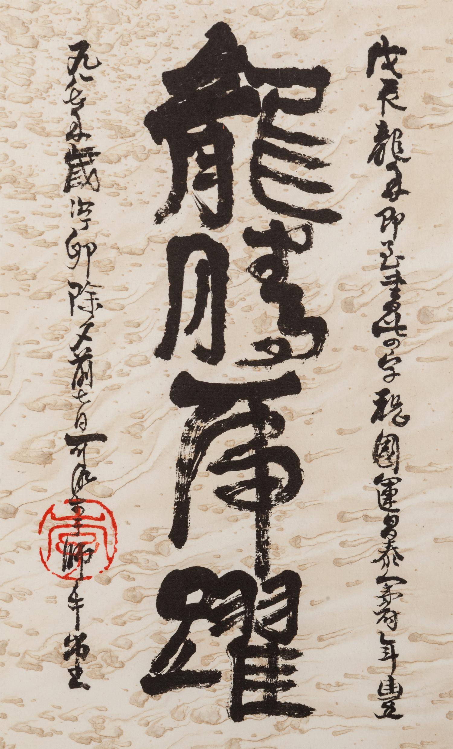 Five Chinese Calligraphy