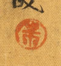 He Shaoji, Zhu Bingcheng and Others, (LATE QING DYNASTY), Poems in Semi-Regular Script
