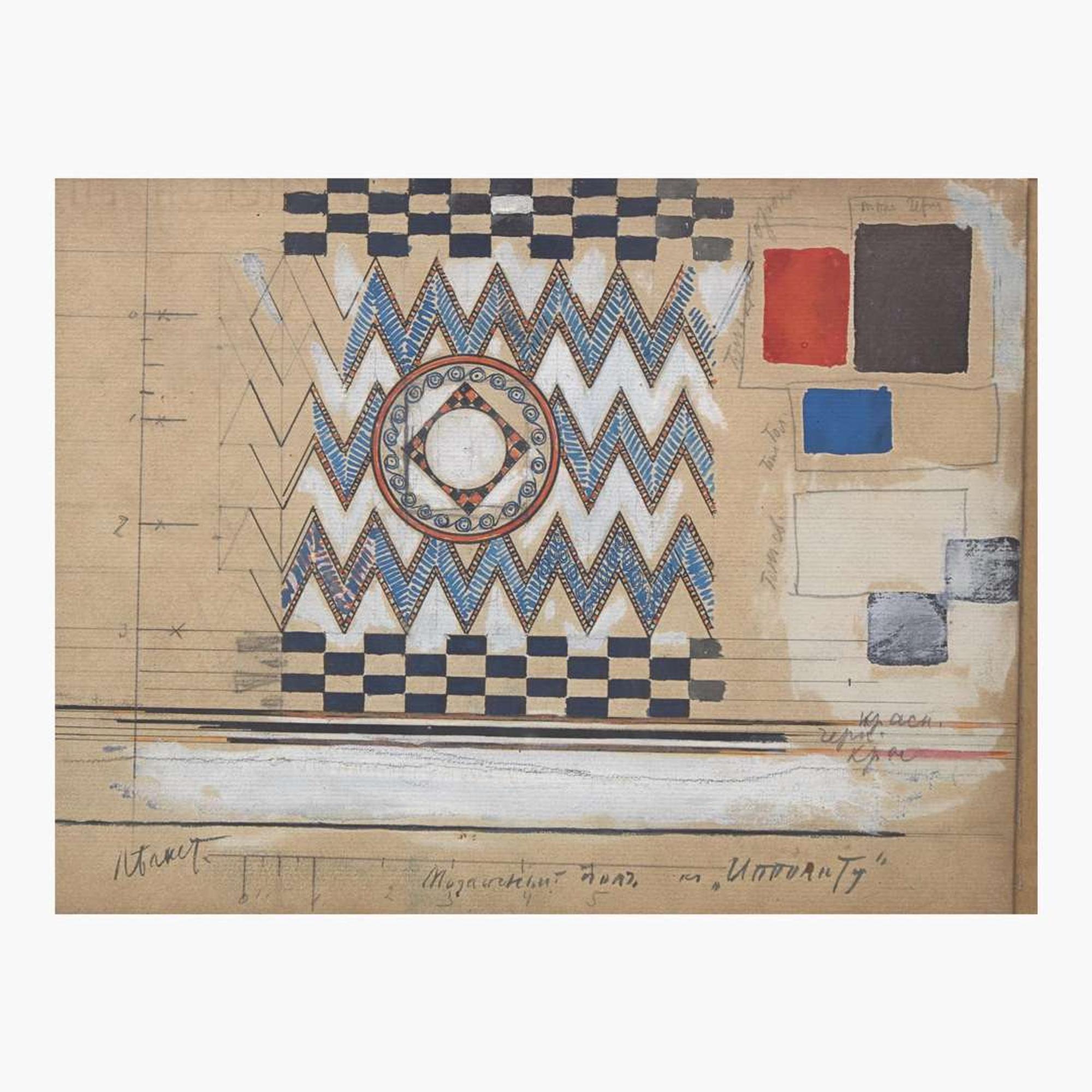 Leon Bakst (Russian, 1866–1924) Floor Design for Euripides' Drama Hippolytos