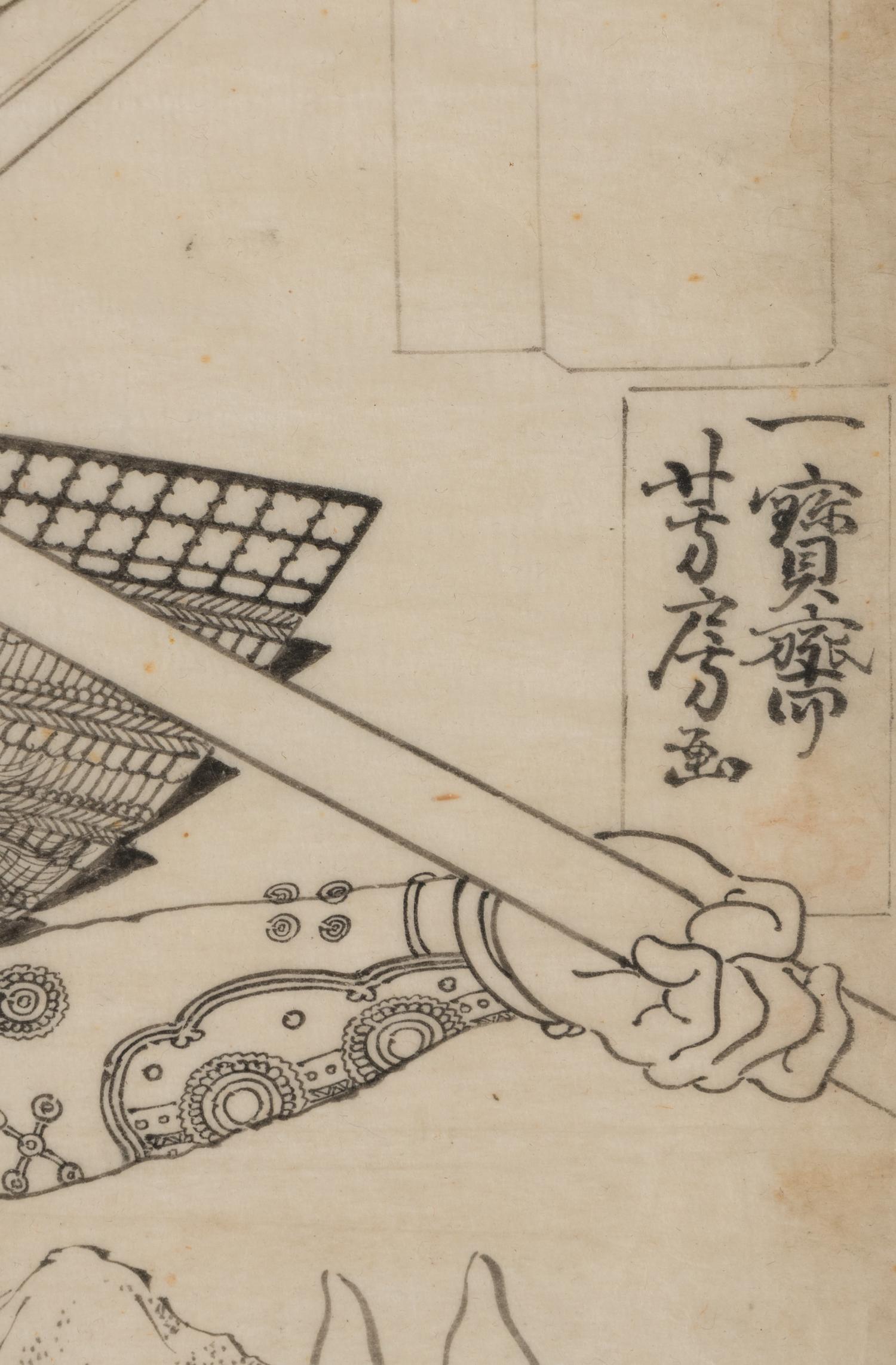 A Japanese Woodblock Print