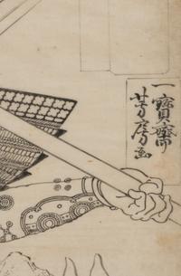 A Japanese Woodblock Print