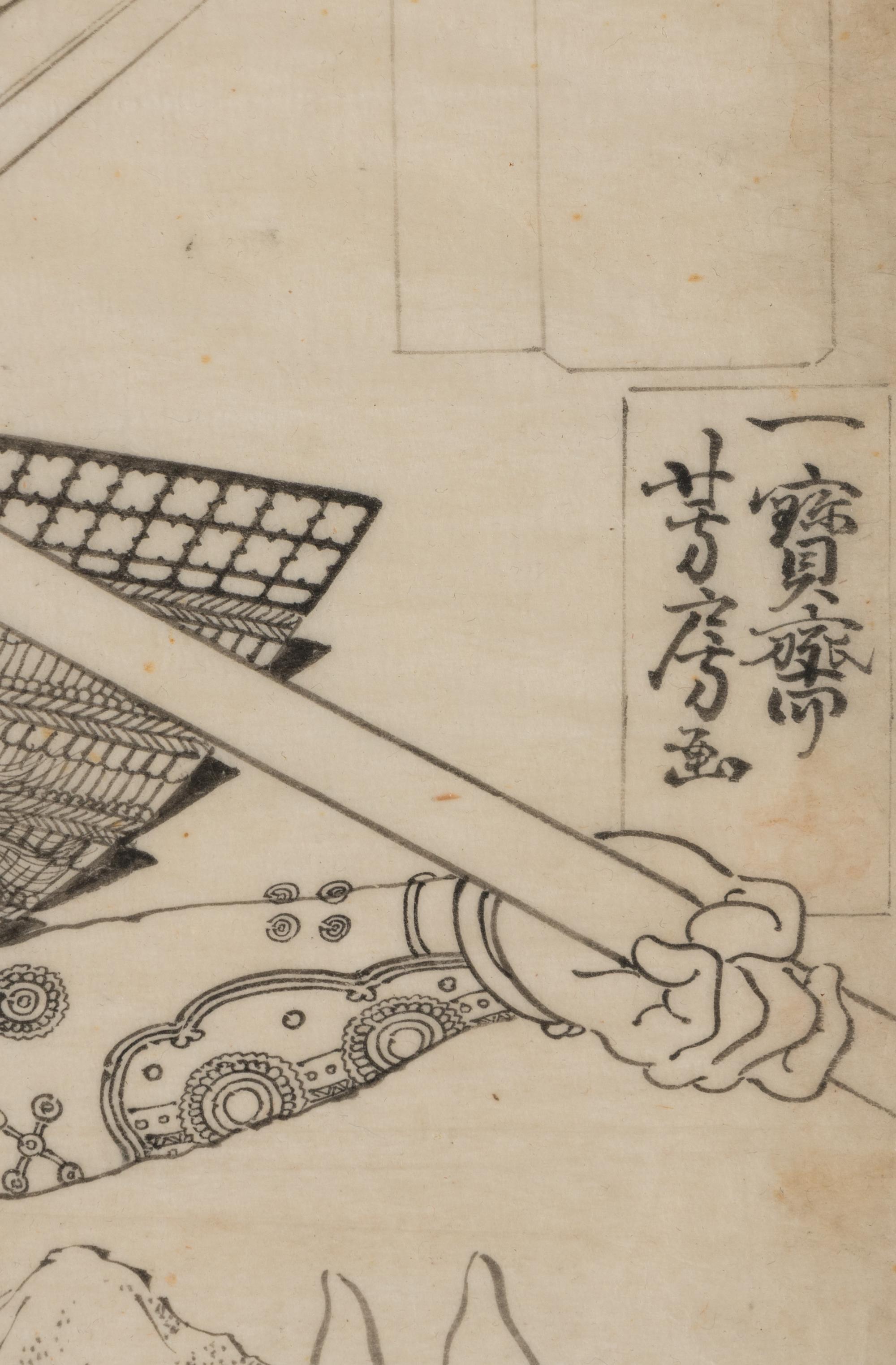 A Japanese Woodblock Print