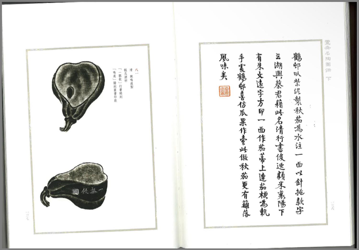A Rare Yixing 'Eggplant' Coupe with Impressed Seal 'Yuan' and Wood Stand 陳鳴遠款秋茄水注