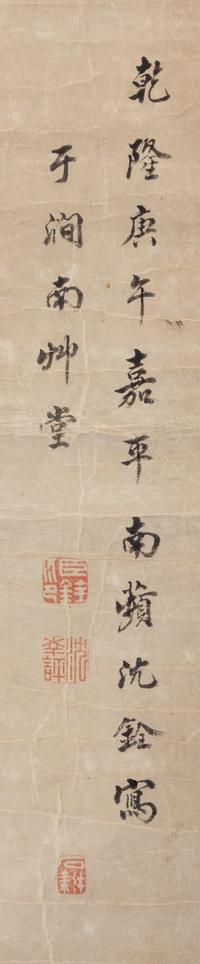 Attributed to Shen Quan (Shen Nanping), (1682-1760), Cranes and Deer
