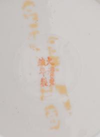 A Chinese Famille Jaune Porcelain Shallow Bowl