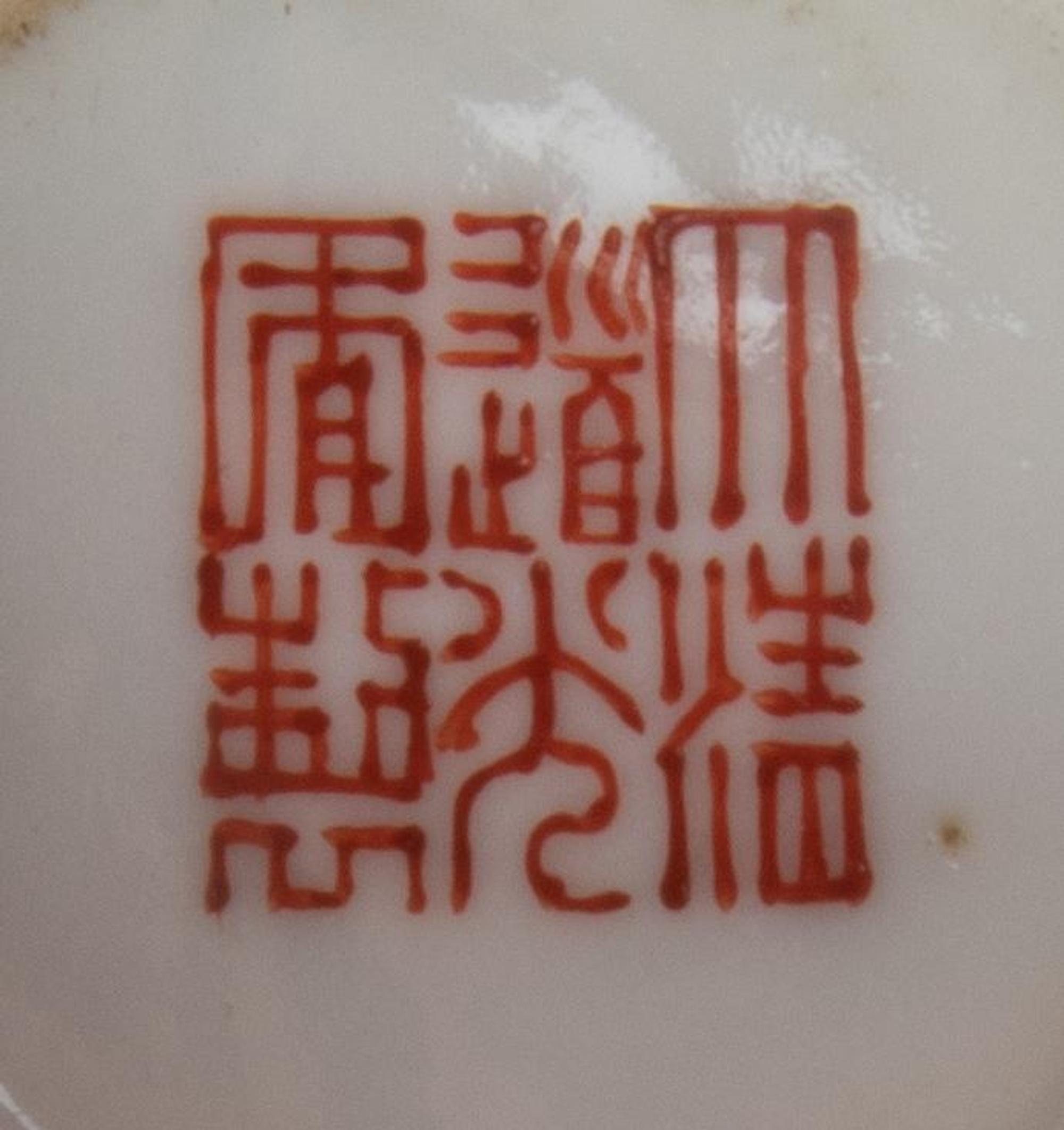 Seven Chinese Famille Rose Porcelain Wares