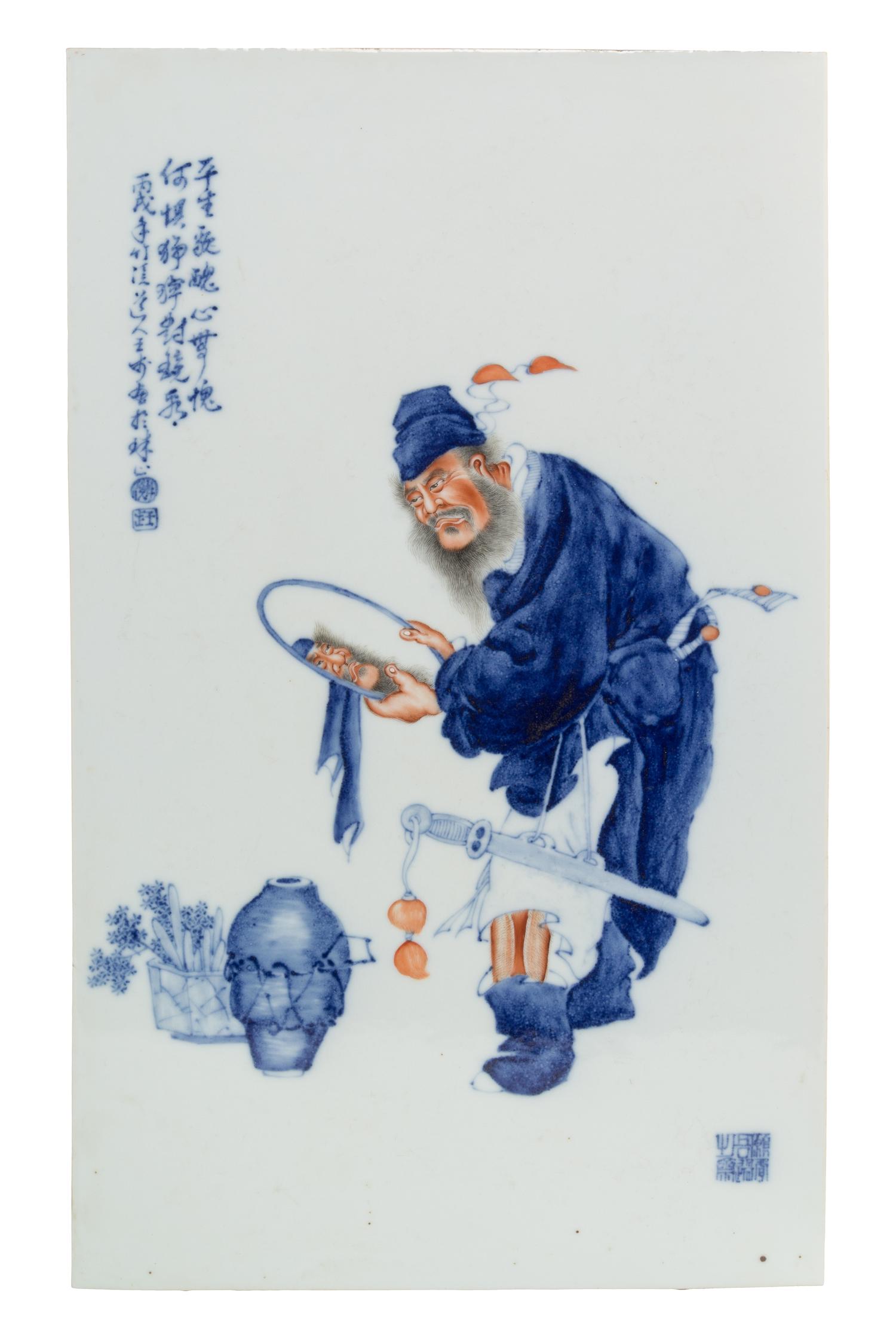 A Copper Red and Underglaze Blue Porcelain Plaque Length 21 1/2 x width 12 1/2 inches.