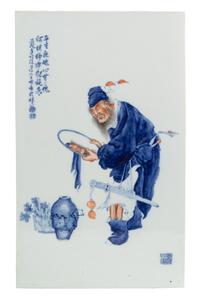A Copper Red and Underglaze Blue Porcelain Plaque Length 21 1/2 x width 12 1/2 inches.