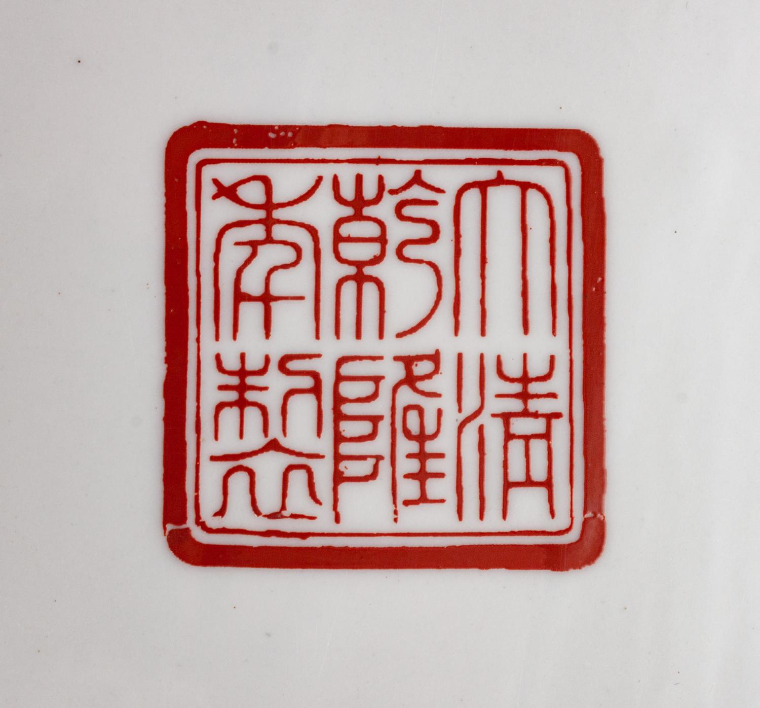 A Group of Chinese Rose Medallion Porcelain Articles