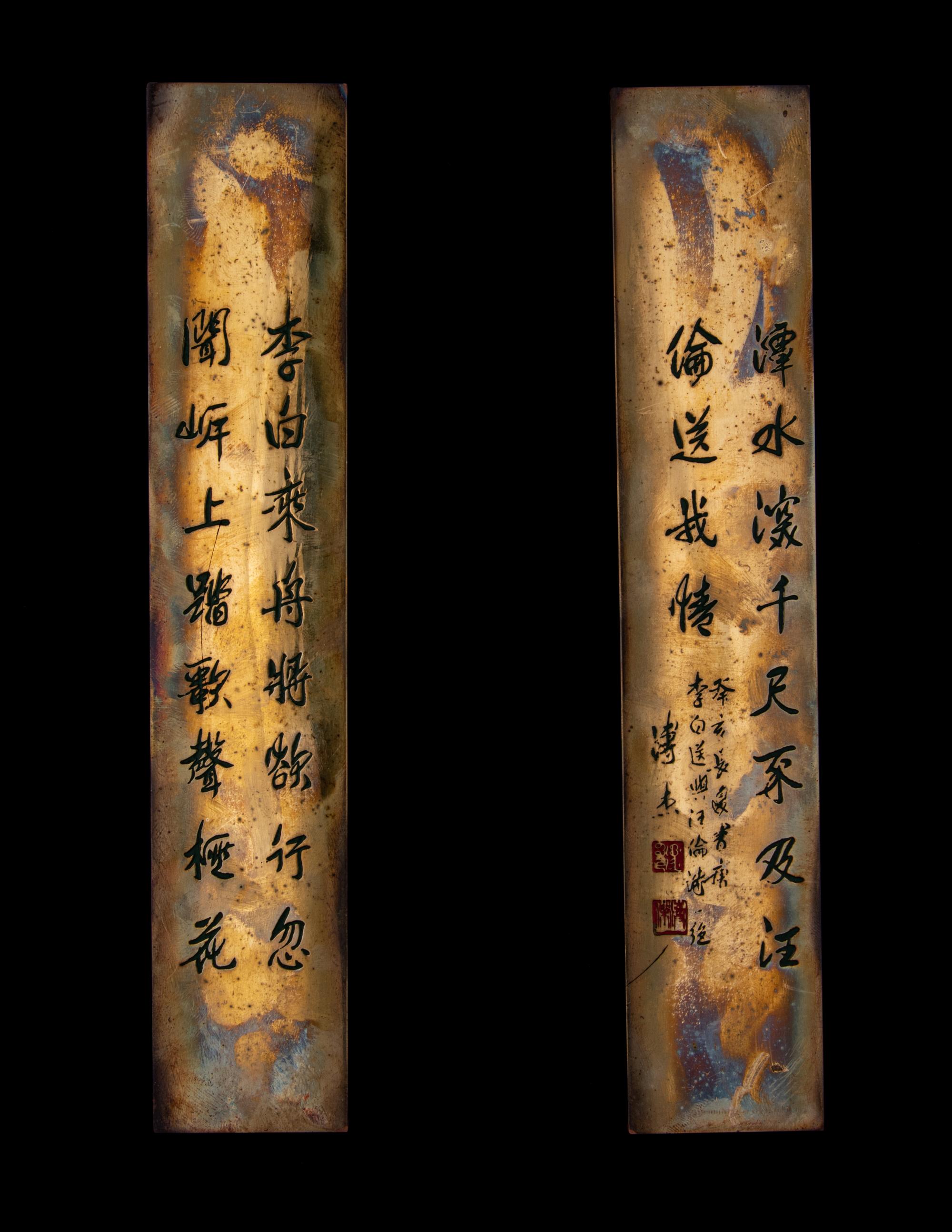 A Pair of Chinese Copper Paper Weights