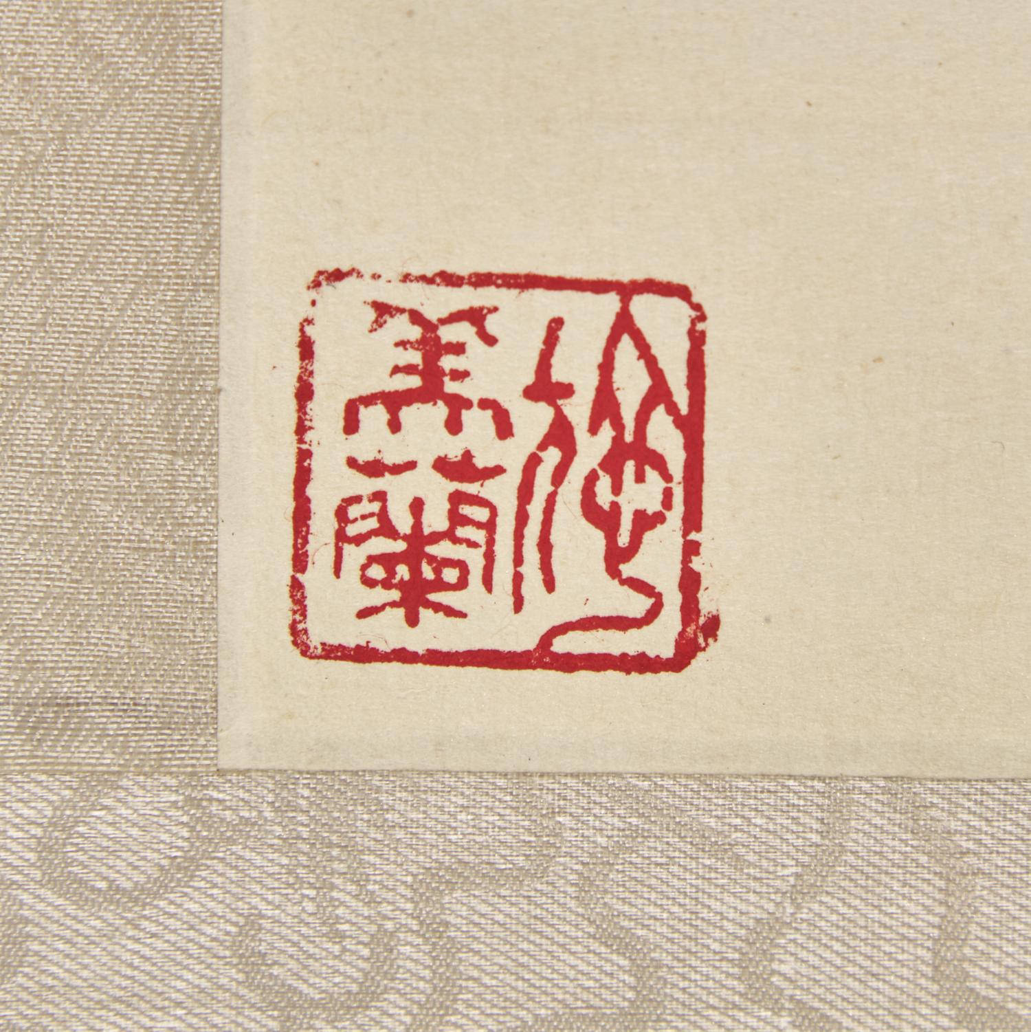 Ding Yanyong (Chinese, 1902-1978) 丁衍庸（近代，1902-1978）