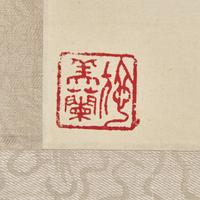 Ding Yanyong (Chinese, 1902-1978) 丁衍庸（近代，1902-1978）