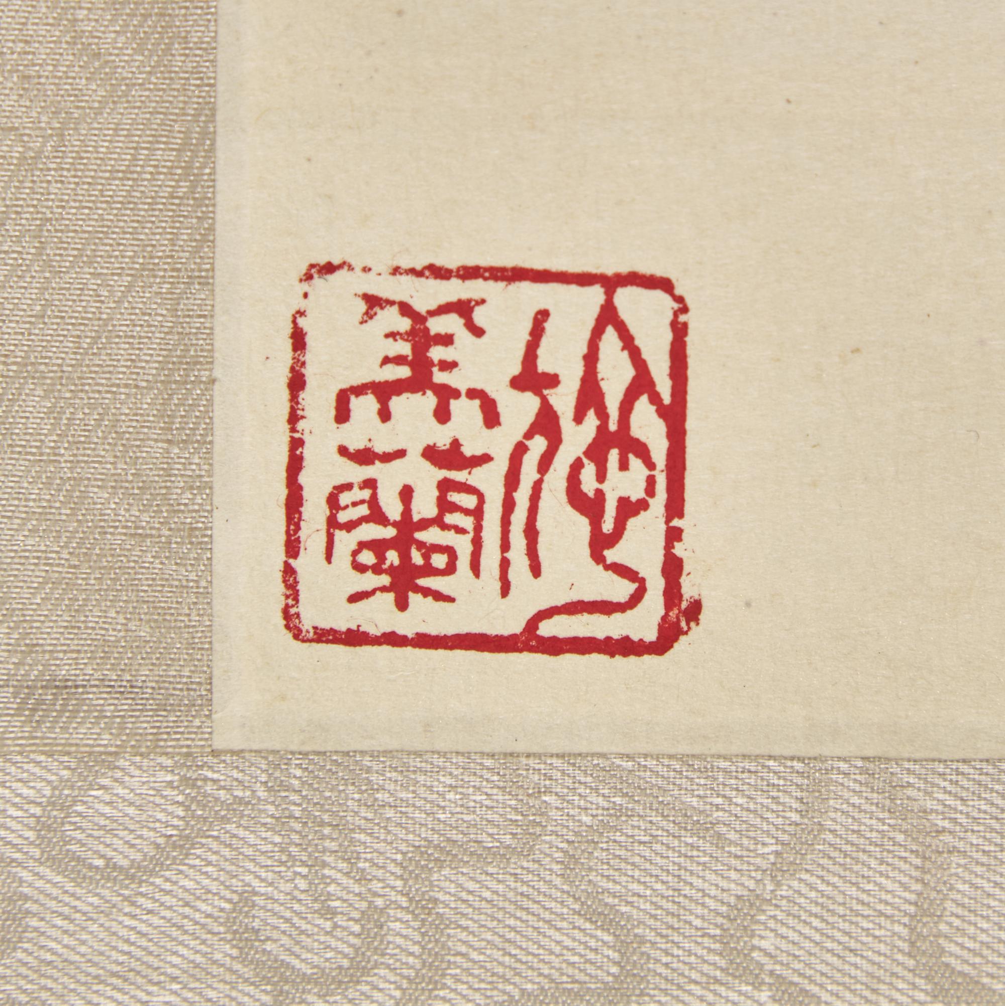 Ding Yanyong (Chinese, 1902-1978) 丁衍庸（近代，1902-1978）