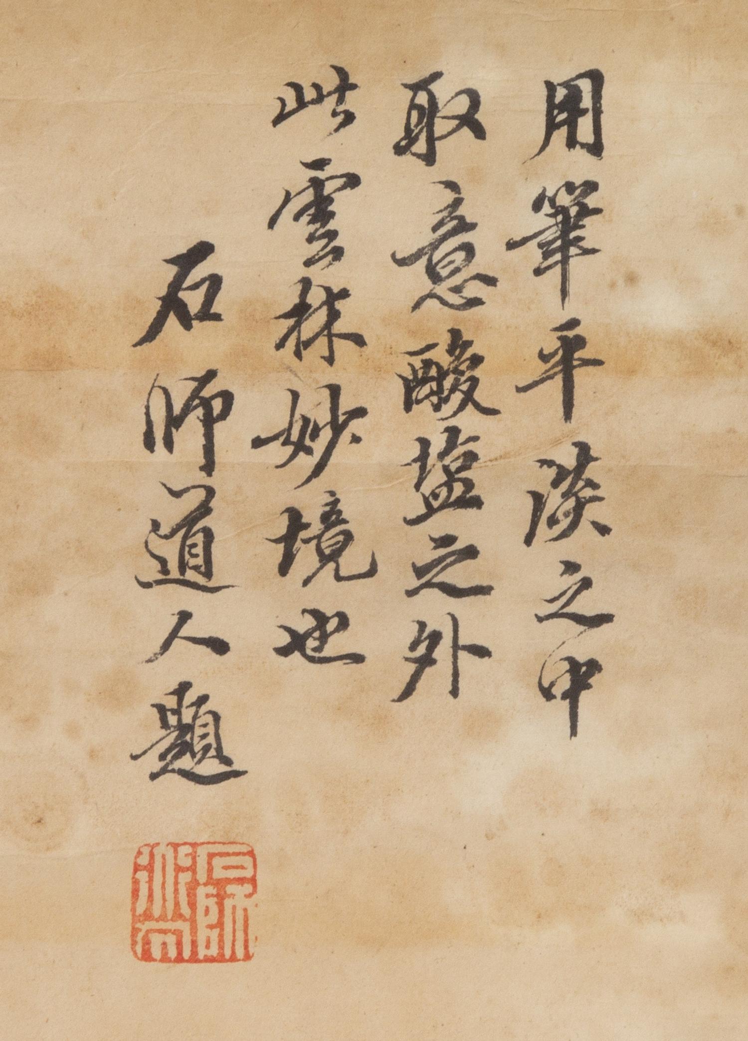 Attributed To Wang Yuanqi, (1642-1715), Landscape