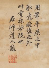 Attributed To Wang Yuanqi, (1642-1715), Landscape