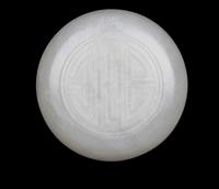 A Chinese Greyish Celadon Jade Water Coupe And A White Jade Cover