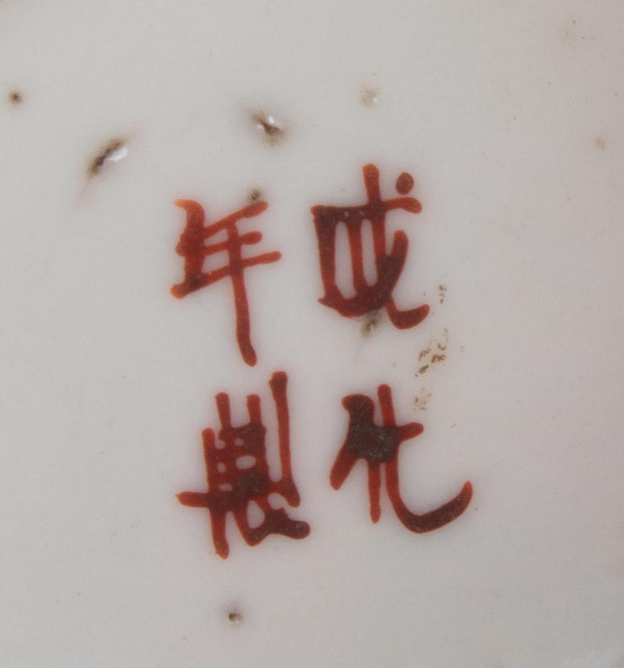 Seven Chinese Famille Rose Porcelain Wares