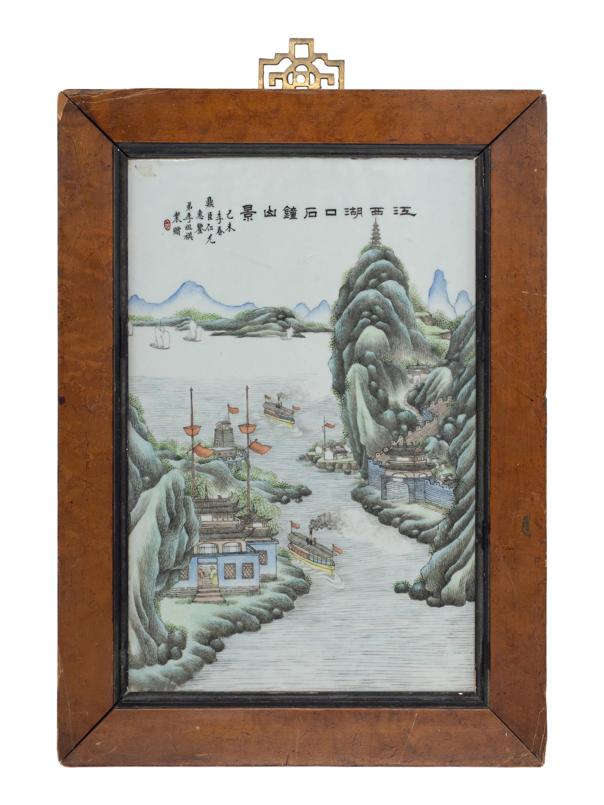 A Chinese Famille Rose Porcelain Plaque