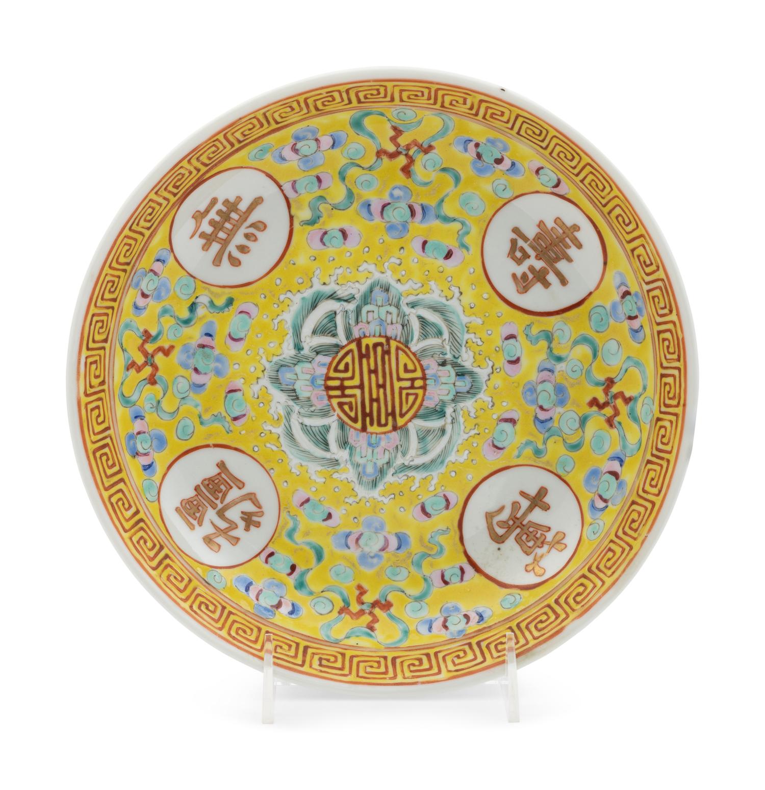 A Chinese Famille Jaune Porcelain 'Longevity' Plate