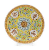 A Chinese Famille Jaune Porcelain 'Longevity' Plate