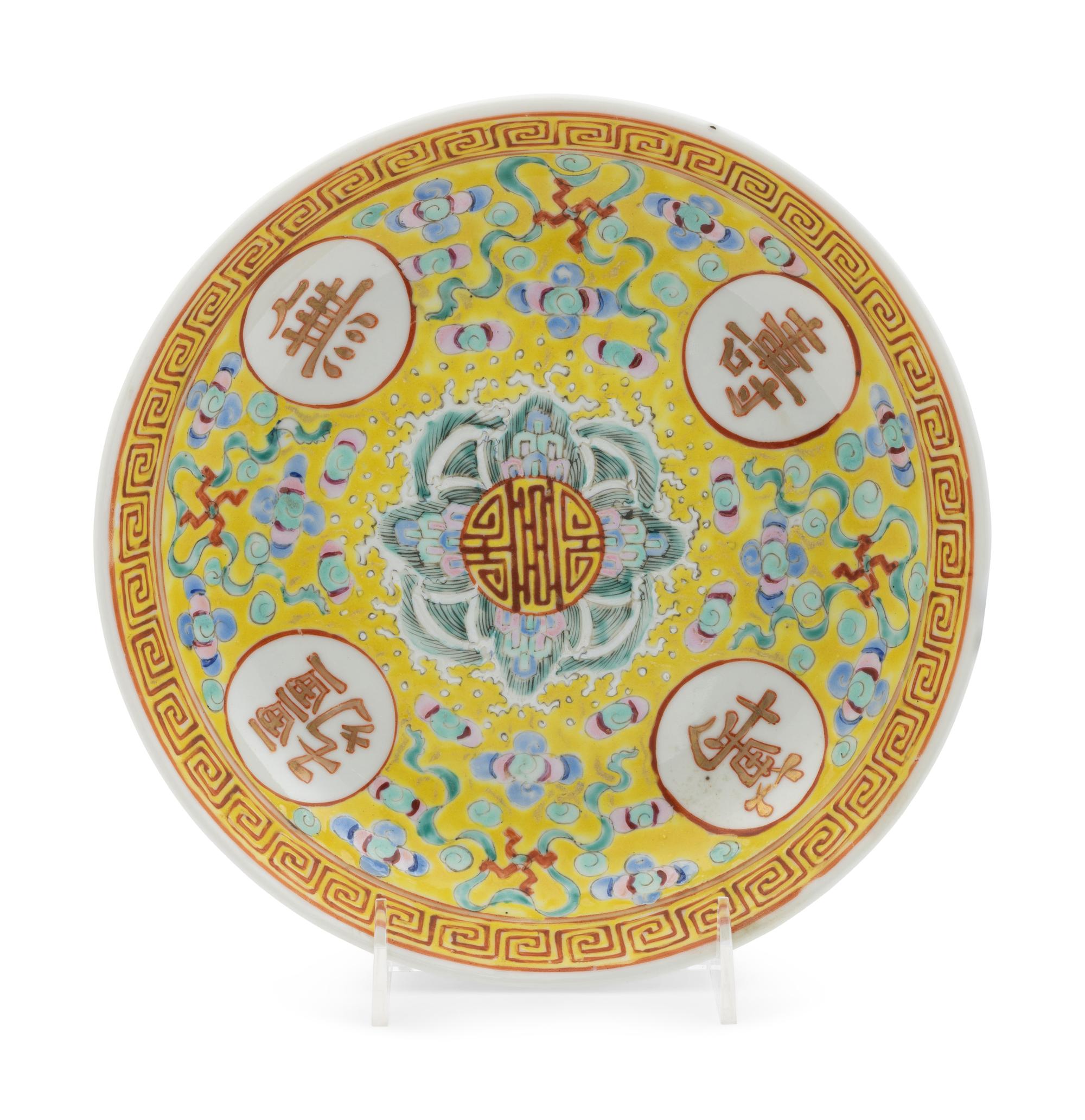 A Chinese Famille Jaune Porcelain 'Longevity' Plate