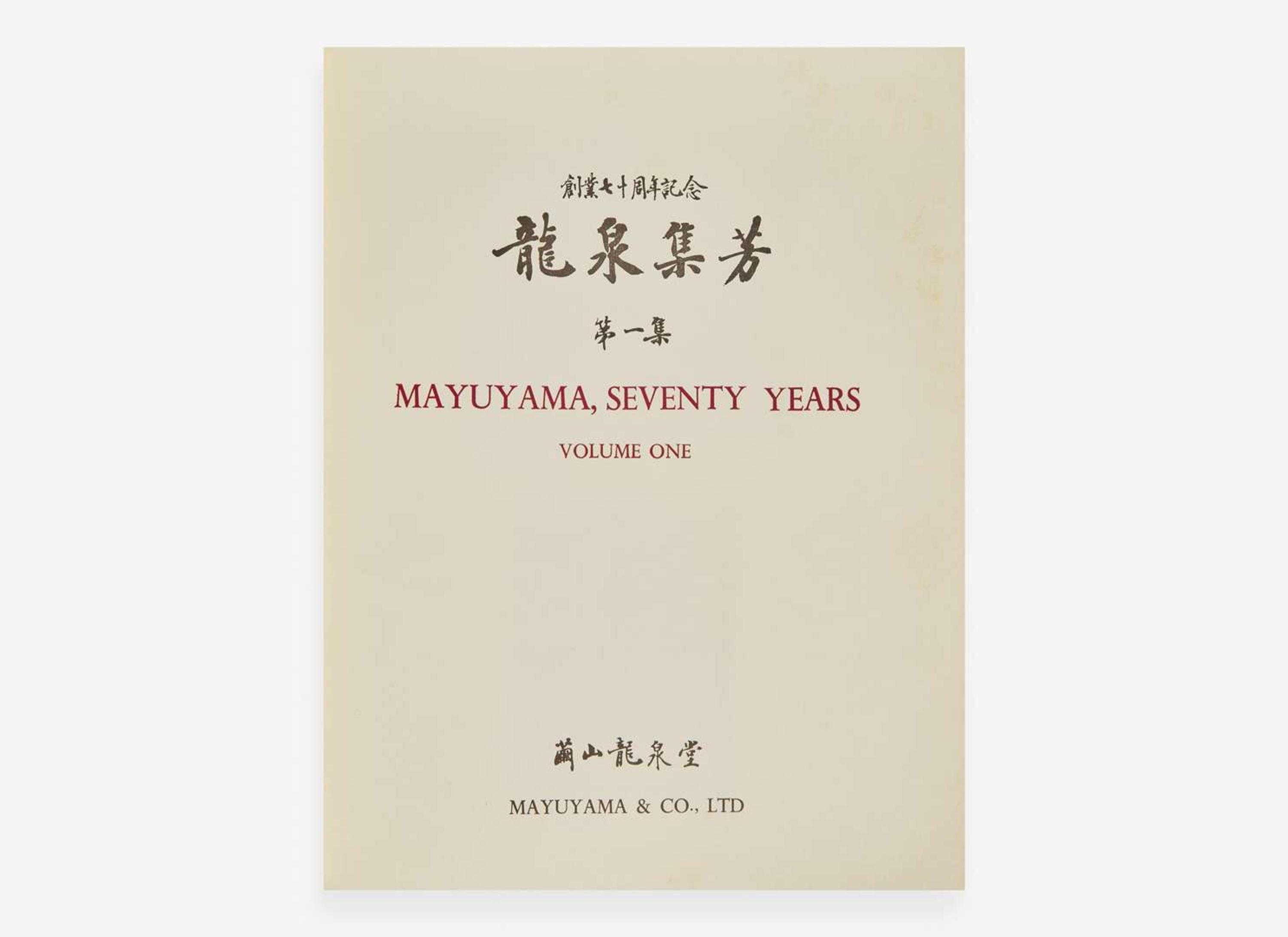 Mayuyama & Co. Ltd., "Seventy Years" and "Japanese Art in the West", three volumes 龍泉堂創業七十周年紀念兩冊 及 歐美遞藏日本畫圖錄