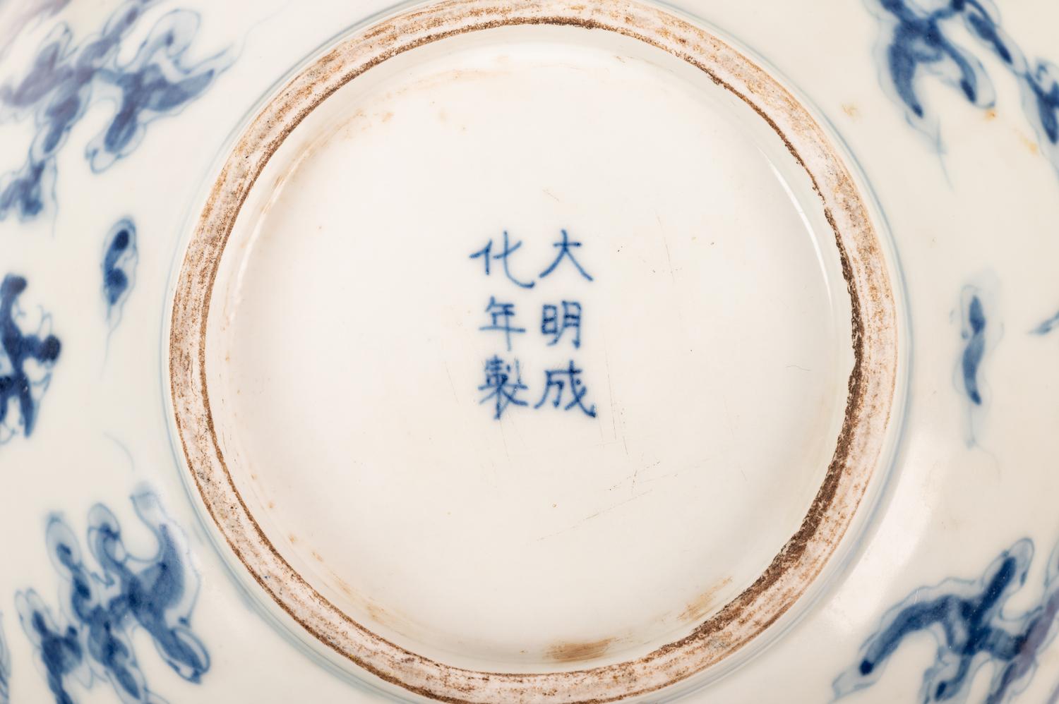 Two Chinese Porcelain Articles