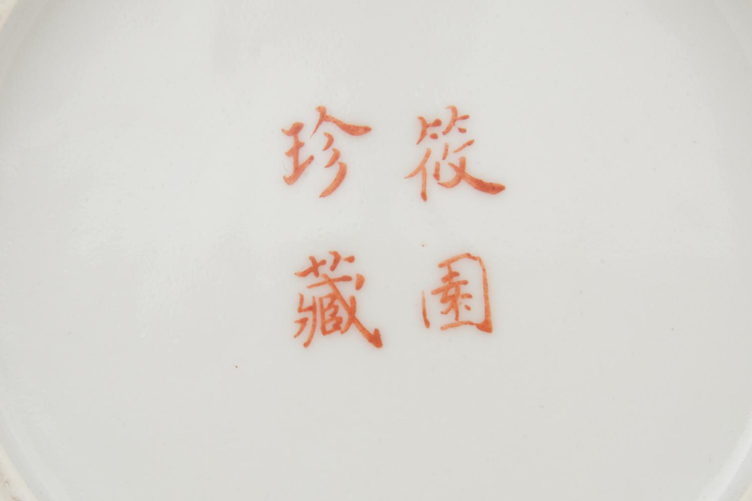 A Small Qianjiang Enameled Porcelain Dish
