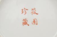 A Small Qianjiang Enameled Porcelain Dish