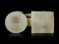 A Chinese Celadon Jade Seal