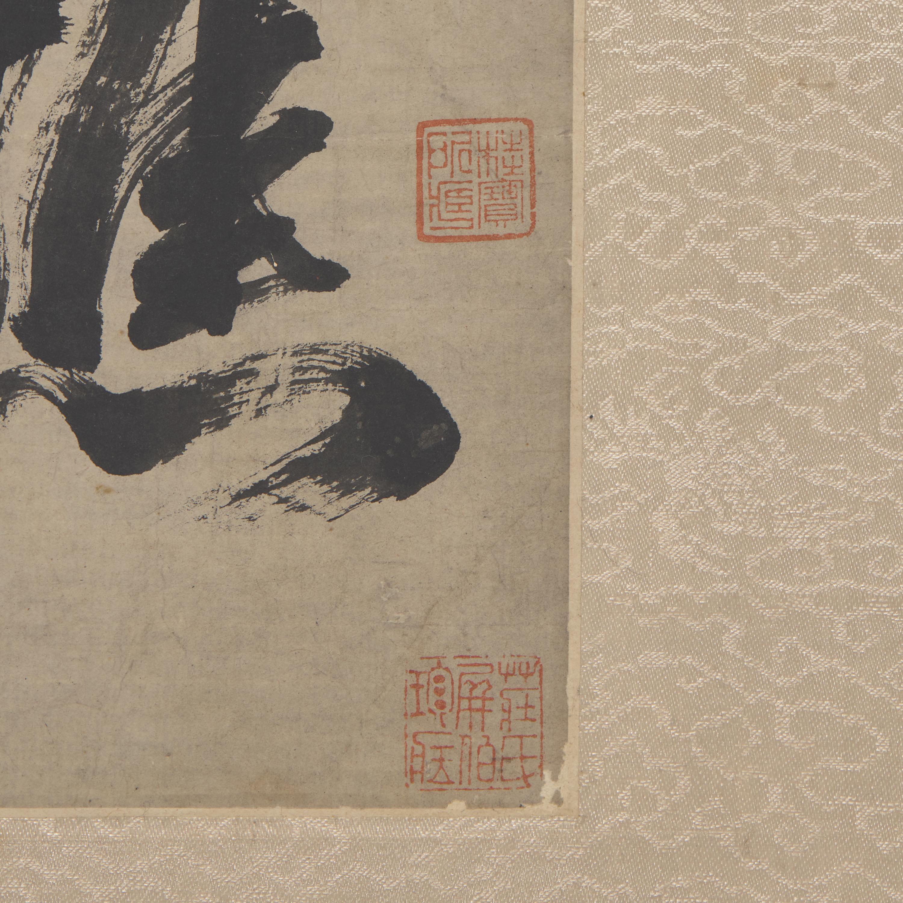 Da Chongguang (Chinese, 1623-1692) 笪重光（明，1623-1692）