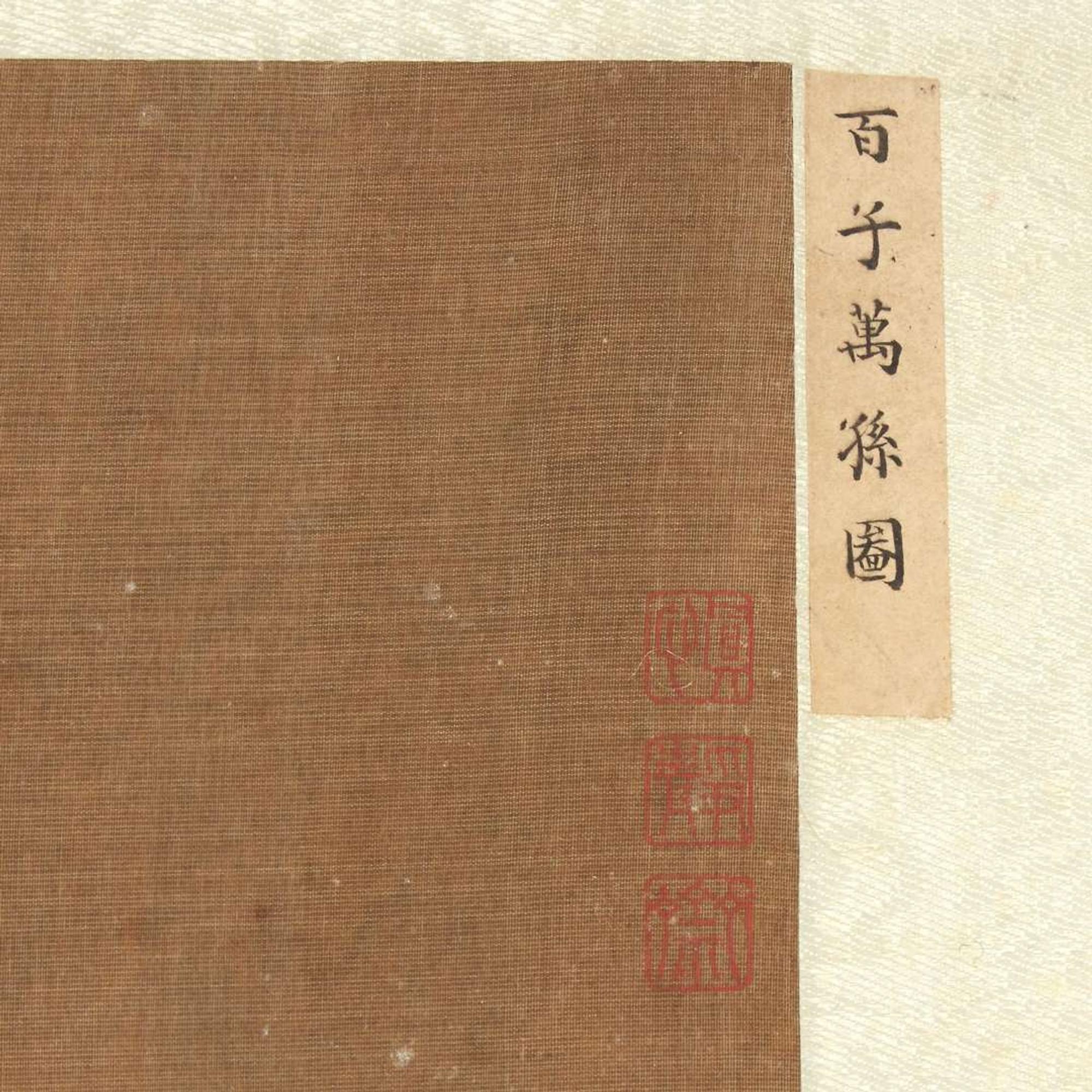 Chinese School, 19th century or earlier 十九世纪或更早 One Hundred Auspicious Subjects, eight works ???????? ????