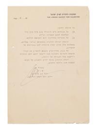 [JUDAICA]. -- BEN-GURION, David (1886-1973). Typed document signed (''David Ben-Gurion''), as Chairman the executive committee of the Jewish Agency for Palestine, in Hebrew. Tel Aviv, 13 March 1944. 2 pages, 4to, on Jewish Agency for Palestine stationery , some minor staining or marginal chipping .