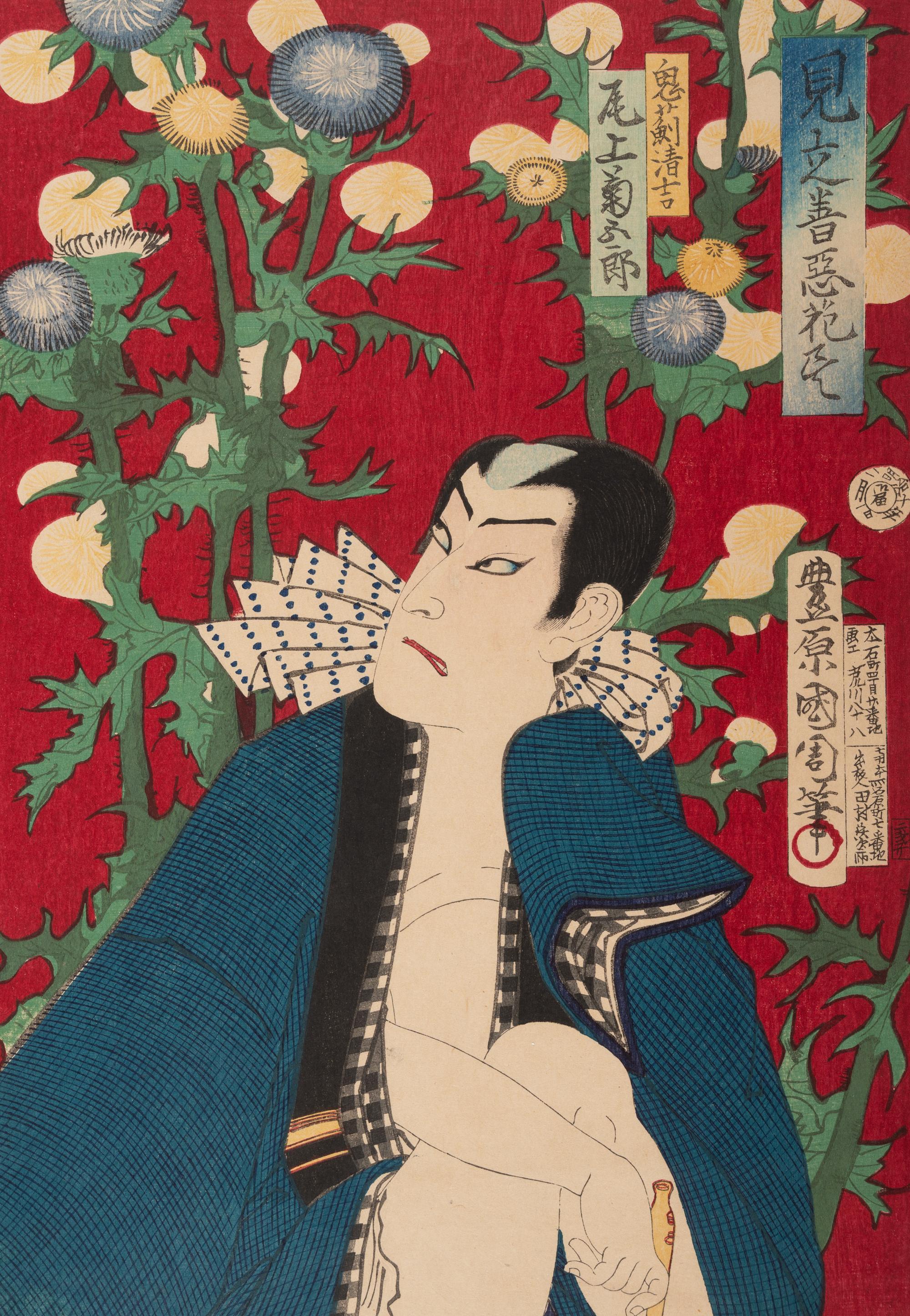 Toyohara Kunichika (1835-1900), Utagawa Kunisada (1786-1865), Yōsai Nobukazu (1872-1944) and Others
