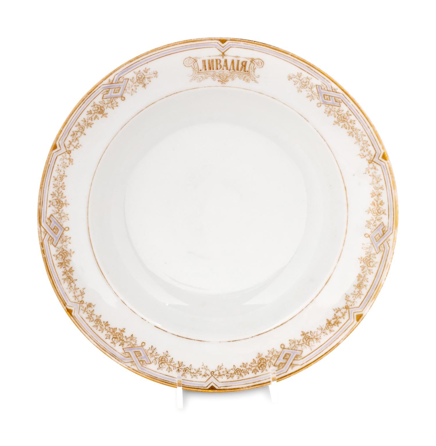 A Nicholas II Imperial Porcelain Factory Soup Bowl from the ' Livadia' Service