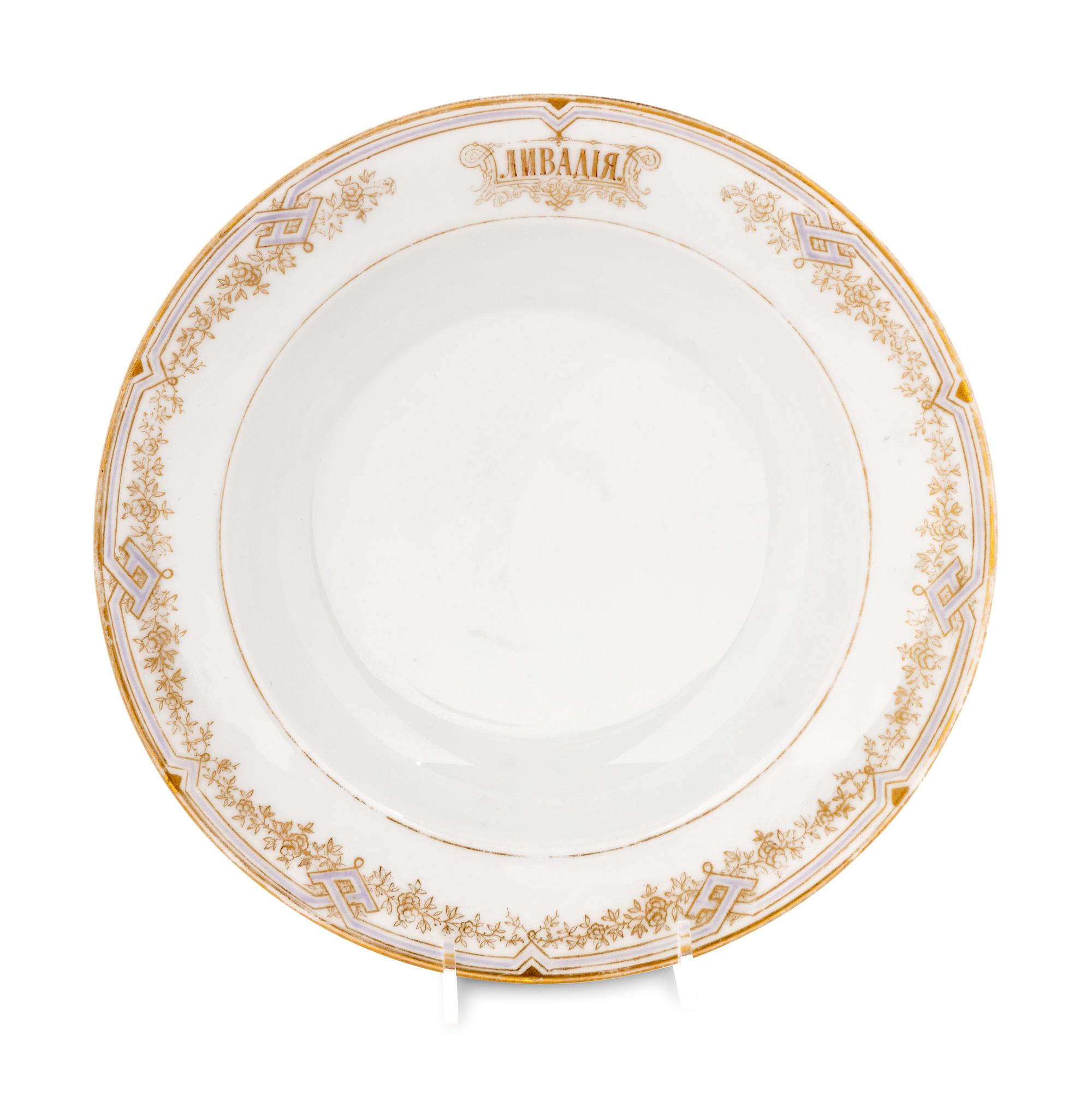 A Nicholas II Imperial Porcelain Factory Soup Bowl from the ' Livadia' Service