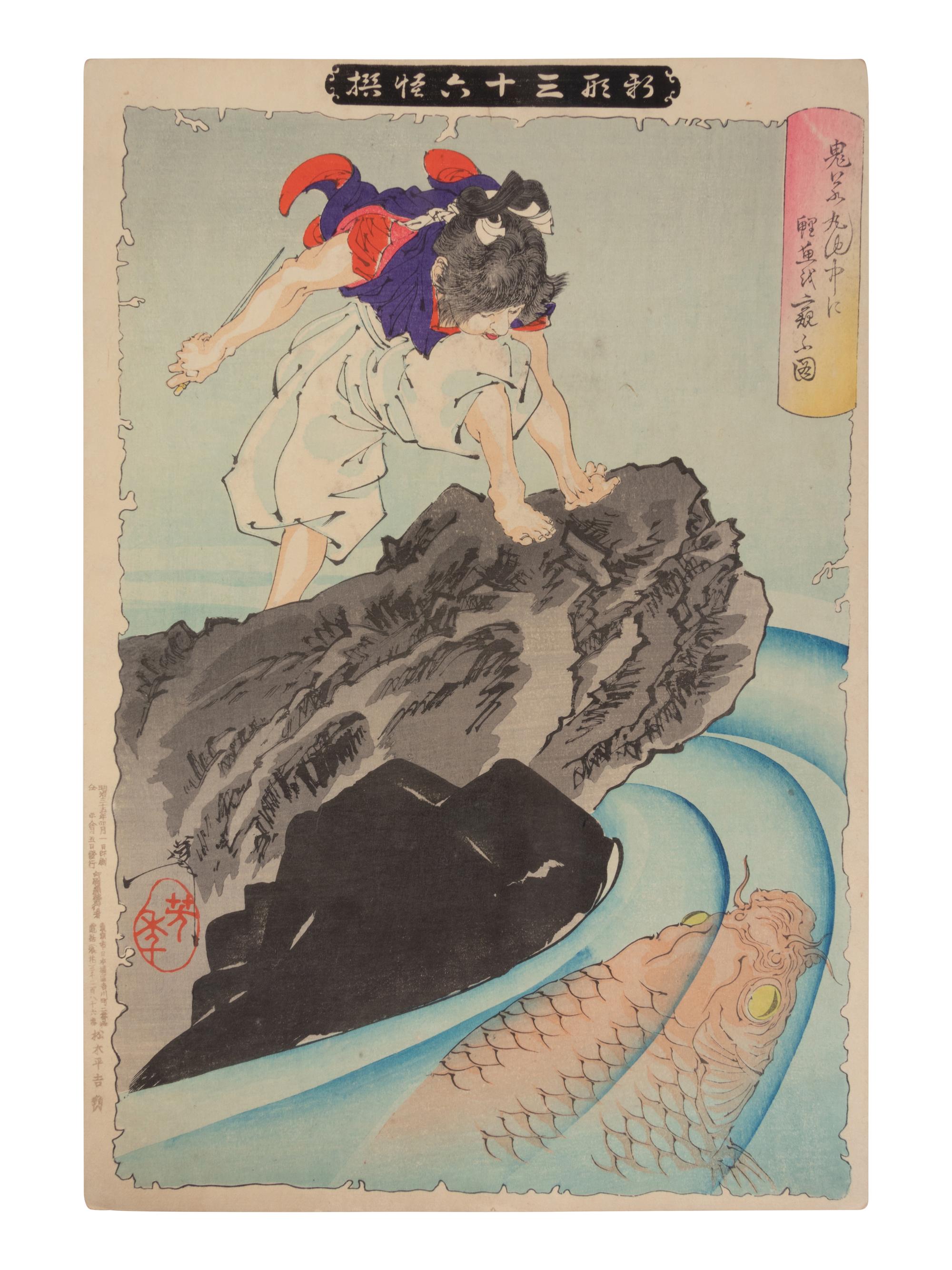 Tsukioka Yoshitoshi