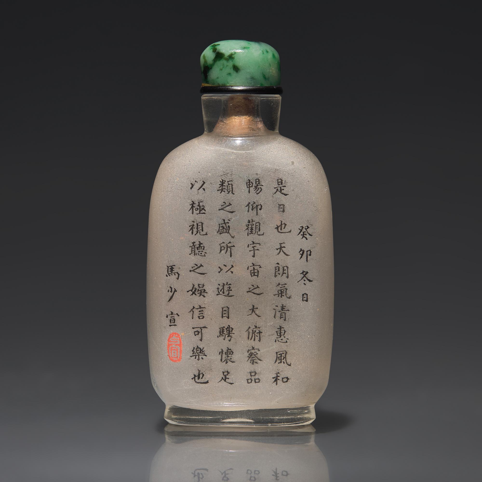 A Chinese Interior-Painted Glass Snuff Bottle, Ma Shaoxuan, 1903 — 1903年 馬少宣作玻璃內畫受天百祿圖配詩文鼻煙壺