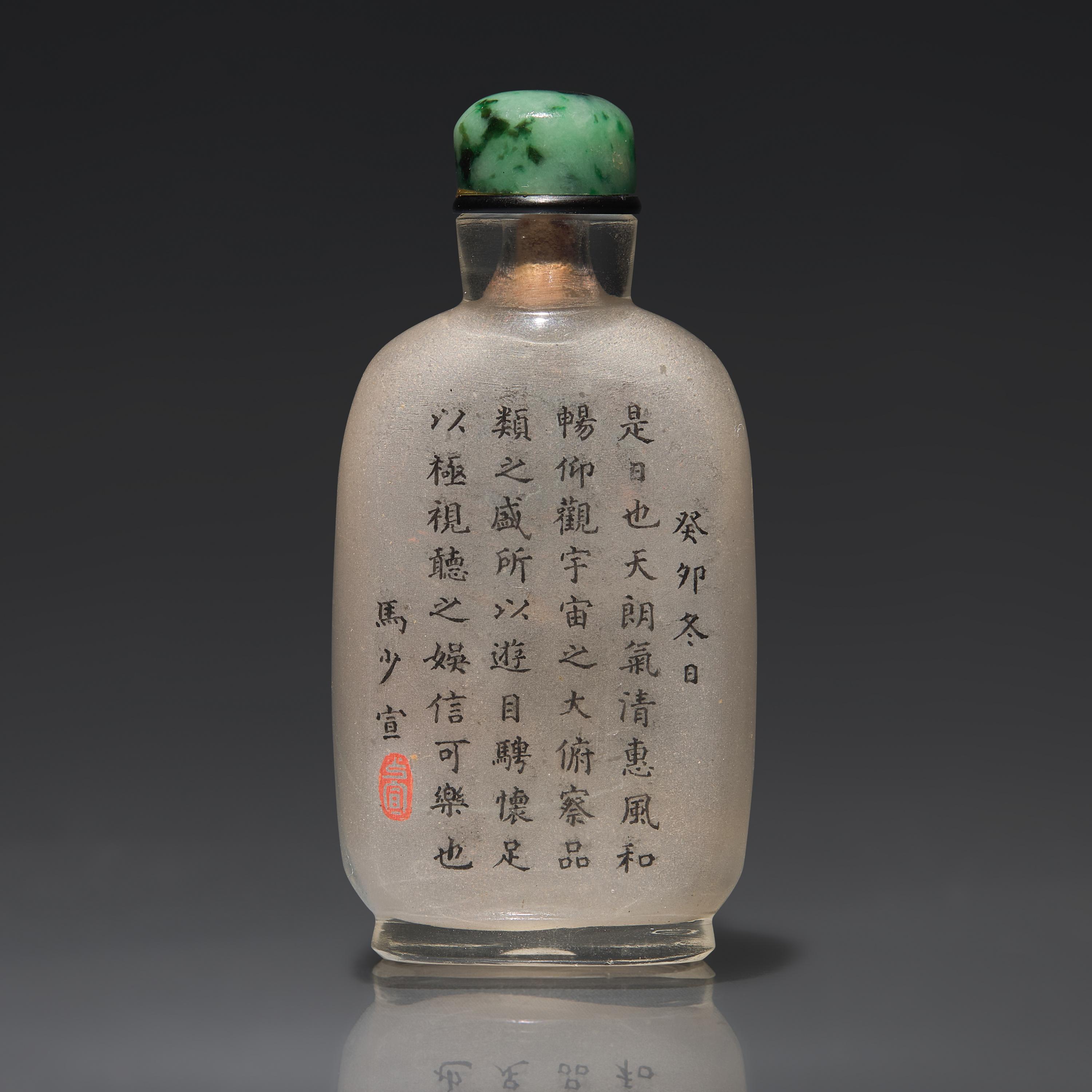A Chinese Interior-Painted Glass Snuff Bottle, Ma Shaoxuan, 1903 — 1903年 馬少宣作玻璃內畫受天百祿圖配詩文鼻煙壺