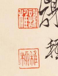 After Xie Zhiliu